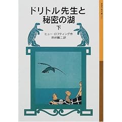 �h���g���搶�Ɣ閧�̌΁q���r (��g���N���Ɂ\�h���g���搶����)