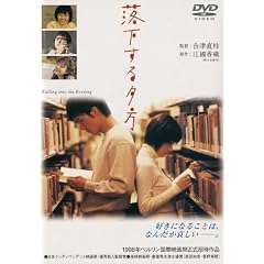 落下する夕方