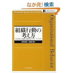 �g�D�s���̍l�����\�ЂƂ��������g�D�͂����߂�9�̃L�[�R���Z�v�g (�ꋴ�r�W�l�X���r���[�u�b�N�X)