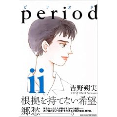 period (2) (Ikki comix)