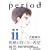 period (2) (Ikki comix)