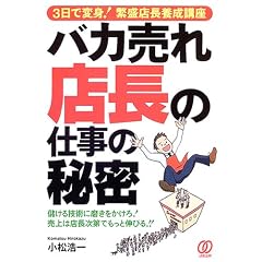 �o�J����X���̎d���̔閧�\3���ŕϐg!�ɐ��X���{���u��
