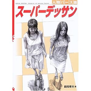 �X�[�p�[�f�b�T���\�l���p�[�X��