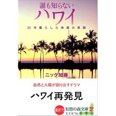 �N���m��Ȃ��n���C (�m�b�̐X����)
