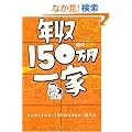 �N��150���~���