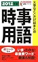 2012�N�� �厖�ȂƂ��������܂Ƃ� �����p�� (NAGAOKA�A�E�V���[�Y)