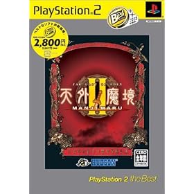 �V�O����II MANJI MARU PlayStation 2 the Best