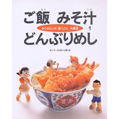 ���сE�݂��`�E�ǂ�Ԃ�߂� (�������Ƃ��̐H�ׂ��Ƒ唭��)