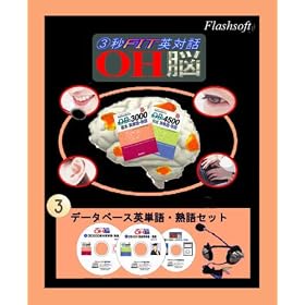 �Z�b�g_OH�]�E�f�[�^�x�[�X�p�P��E�n��Z�b�g