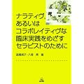 �i���e�B��,���邢�̓R���{���C�e�B���ȗՏ����H���߂����Z���s�X�g�̂��߂�