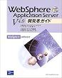 WebSphere Application Server V4.0�J���҃K�C�h
