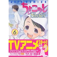 ���傱�b��Sister 6 (6)