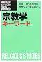 �@���w�L�[���[�h (�L��t�p��KEYWORD SERIES)
