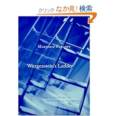 【クリックでお店のこの商品のページへ】Wittgenstein’s Ladder: Poetic Language and the Strangeness of the Ordinary: Marjorie Perloff: 洋書