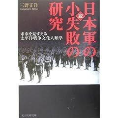 ���E���{�R�̏����s�̌����\�������������鑾���m�푈�����l�ފw (���l��NF����)
