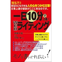 ���10���ŏ�B!WEB���C�e�B���O (������������̕�����B�V���[�Y)
