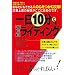 ���10���ŏ�B!WEB���C�e�B���O (������������̕�����B�V���[�Y)