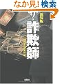 �V���� �U�E���\�t (��SUGOI���� A �� 1-118)