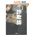 �V���� �U�E���\�t (��SUGOI���� A �� 1-118)