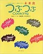 �����H �Ԃ�Cooking�\���炾�G�R���W�[�E�n���G�R���W�[