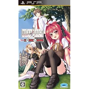 【クリックでお店のこの商品のページへ】神曲奏界ポリフォニカ アフタースクール