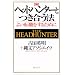 Inuro's Recommendation "On Executive Search"