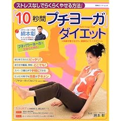 �u10�b�ԃv�`���[�K�v�_�C�G�b�g�\�X�g���X�Ȃ��ł炭�炭�₹����@! (�o�t�ЃX�[�p�[���b�N)
