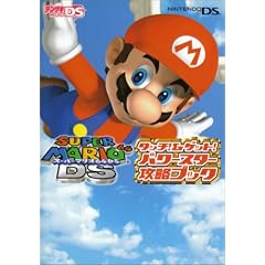 �X�[�p�[�}���I64DS�^�b�`!&�Q�b�g!�p���[�X�^�[�U���u�b�N (�d���Q�[���L���[�u�\�C�V���̍U���{�V���[�Y)