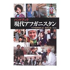 �n���h�u�b�N����A�t�K�j�X�^��