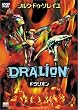 �h�����I�� [DVD]