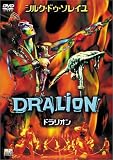 �h�����I�� [DVD]