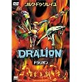 �h�����I�� [DVD]