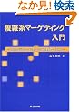 ���G�n�}�[�P�e�B���O����\�}���`�G�[�W�F���g�E�V�~�����[�V�����ɂ��}�[�P�e�B���O