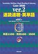 ���Ǒ����E�p�P�� Core 1800 ver.2