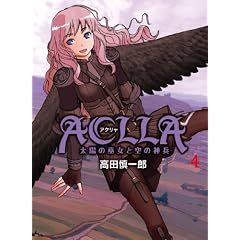 Aclla~���z�̛ޏ��Ƌ�̐_�� 4 (YA!�R�~�b�N�X)