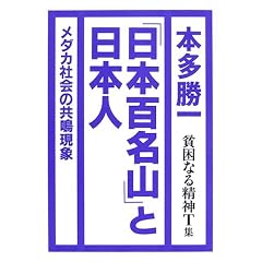 �w���{�S���R�x�Ɠ��{�l�\�n���Ȃ鐸�_T�W