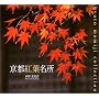 ���s�g�t���� (Suiko books (123))