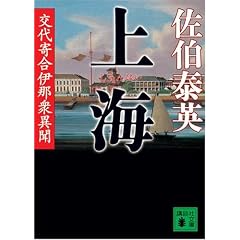 ��C�@���񍇈ɓߏO�ٕ� (�u�k�Е���)