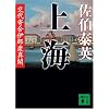 ��C�@���񍇈ɓߏO�ٕ� (�u�k�Е���)