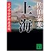 ��C�@���񍇈ɓߏO�ٕ� (�u�k�Е���)