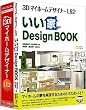 3D �}�C�z�[���f�U�C�i�[ LS2 ������DesignBOOK�t