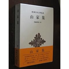 �R�ƏW (1982�N) (�V�����{�ÓT�W��)