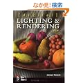 [digital] LIGHTING & RENDERING ��2��