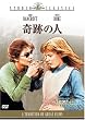 ��Ղ̐l [DVD]