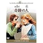 ��Ղ̐l [DVD]