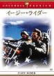 �C�[�W�[�����C�_�[ [DVD]