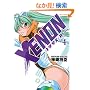XENON-199X�ER (4)(�����E�R�~�b�N�X)