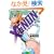 XENON-199X�ER (4)(�����E�R�~�b�N�X)
