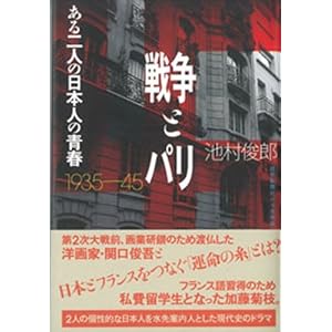 �푈�ƃp���\�����l�̓��{�l�̐t1935~45�N