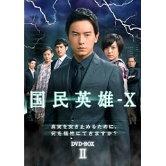 �����p�Y-X�@�m�[�J�b�g�Ł@DVD-BOXII
